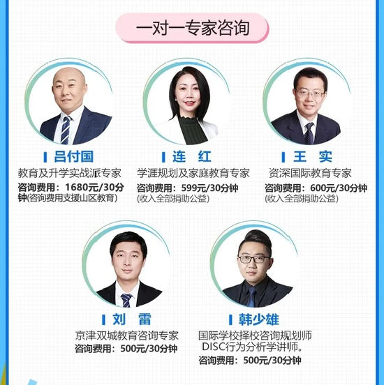 北京择校攻略收藏 本周六这里将迎来孩子的择校机遇