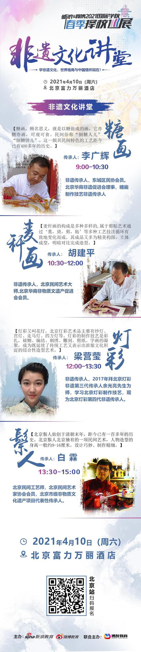 北京择校攻略收藏 本周六这里将迎来孩子的择校机遇