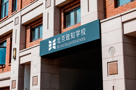 择校直通车|朝阳区国际学校集结完毕!北实外、启明星双语、北京致知震撼来袭!