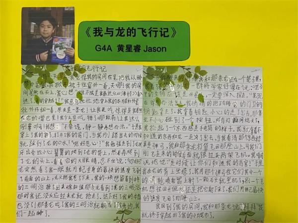 引导四年级的孩子读懂《山海经》，北京君诚国际双语学校让我们耳目一新！