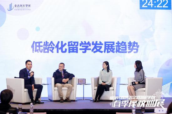 金吉列 - 低龄化留学有利于竞争力和适应力提升