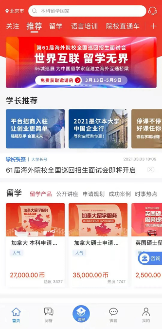 择校直通车|金吉列大学长震撼来袭!