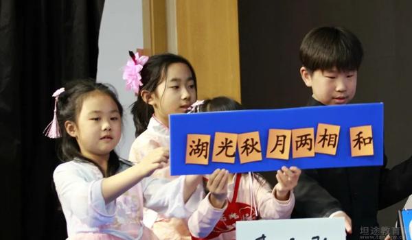 北京新东方国际双语学校 ：北京新东方国际学校里的“诗词大会”活动