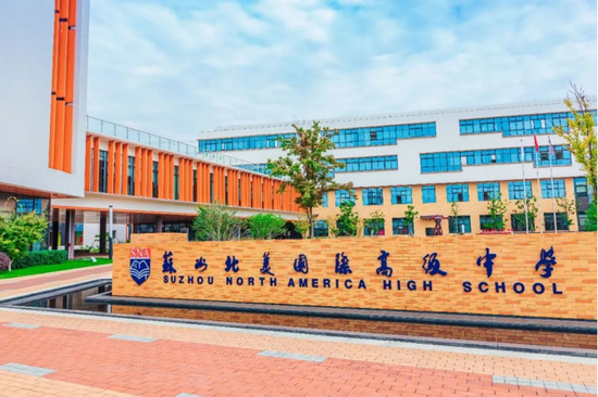 苏州择校展直通车|直联国际学校招生官,苏州北美国际高级中学向你发来邀请函