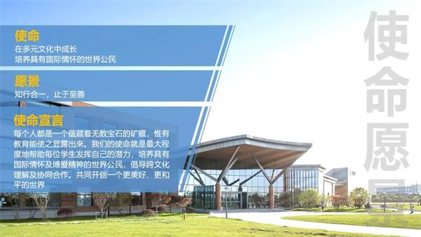 昆山加拿大国际学校学术交流 | 2021国际教育高峰论坛——如何评判一所优质的国际学校？