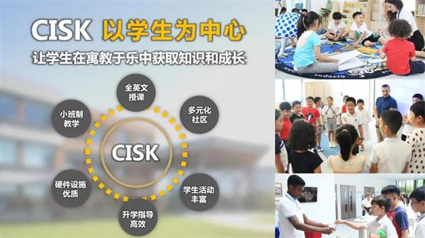 昆山加拿大国际学校学术交流 | 2021国际教育高峰论坛——如何评判一所优质的国际学校？