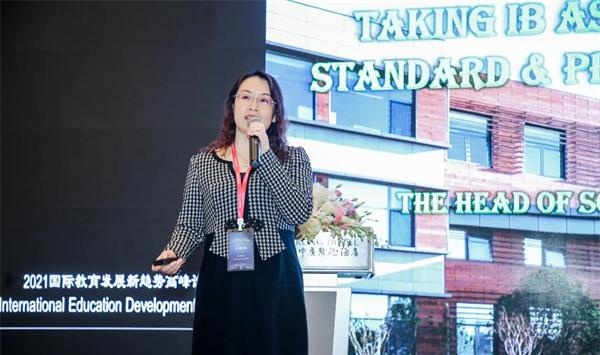 昆山加拿大国际学校学术交流 | 2021国际教育高峰论坛——如何评判一所优质的国际学校？