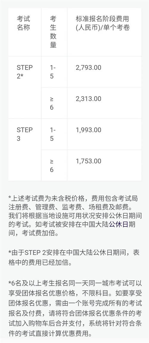 留学资讯：2021年STEP面向所有考生开放！没有offer竟也可报名？