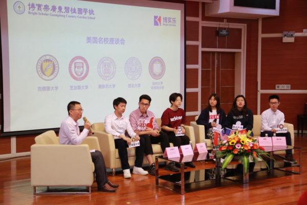 博实乐广东碧桂园学校 | 牛剑、藤校升学干货一次领取！