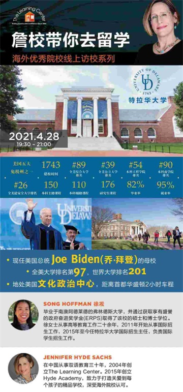 海德京华双语学校詹校带你去留学系列分享！