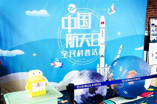 宁波至诚学校庆祝“中国航天日” 系列活动！
