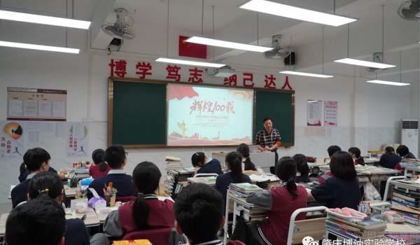 肇庆博纳实验学校 ：肇庆博纳实验学校学党史系列活动回顾
