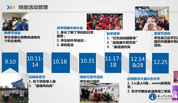 长沙麓山中加国际课程中心 ：2021首场长沙麓山中加国际课程中心招生说明会