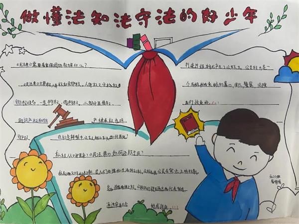 合肥世界外国语学校小学部举办立德普法手抄报比赛