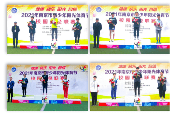 市青少年阳光体育节，南京汉开书院学子荣获一等奖第一名！