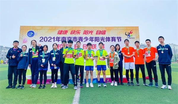 市青少年阳光体育节，南京汉开书院学子荣获一等奖第一名！