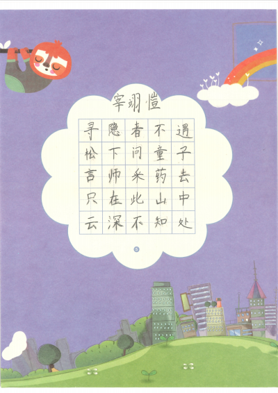 天津格瑞思学校第一届书法大赛！