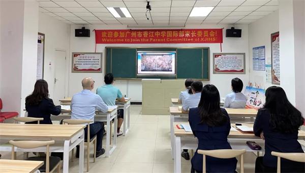 广州市香江中学国际部书记讲党课活动！