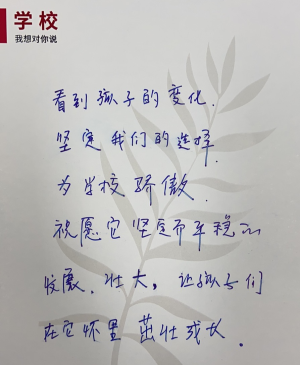 巴德美际学校成都校区家长们进校来了场“大检查”！