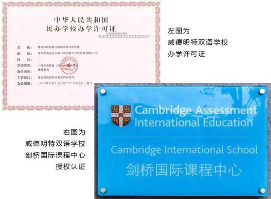 择校直通车|威德明特双语学校向你发来邀请函