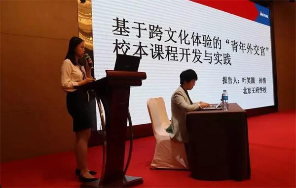 如何让世界更懂中国？今天一同聆听北京王府学校「少年说」！