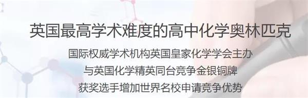 北外附属龙游湖外国语学校英国化学奥林匹克竞赛１银４铜！