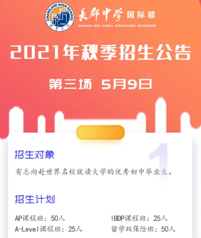 长沙市长郡中学国际部又双叒叕一波大赛获奖向你袭来！