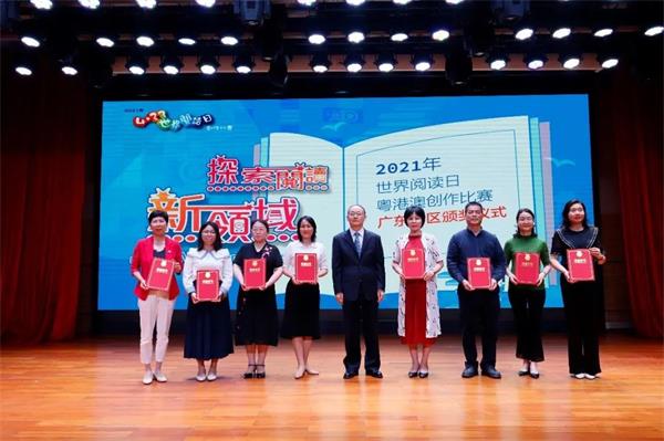 2021年博实乐广东碧桂园学校世界阅读日粤港澳创作比赛！