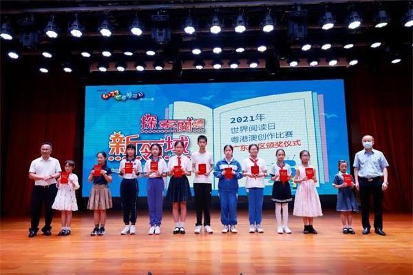 2021年博实乐广东碧桂园学校世界阅读日粤港澳创作比赛！