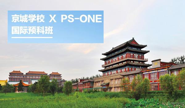 京城学校 ：京城学校国际艺术预科课程介绍
