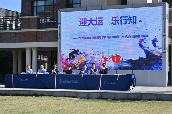 巴德美际学校成都校区让孩子在运动场上感受体育竞技的魅力