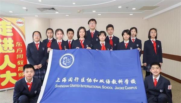 上海闵行区协和双语教科学校学生走进人大课堂，体验精彩人生！