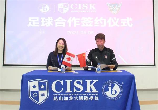 昆山加拿大国际学校合作鹿童青训，带你感知足球的快乐！