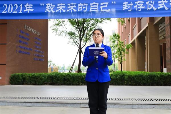 南京汉开书院2021年​“致未来的自己”封存仪式！