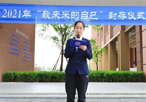 南京汉开书院2021年​“致未来的自己”封存仪式！
