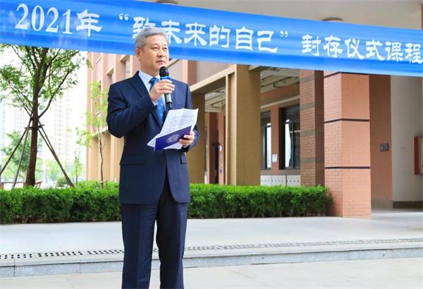南京汉开书院2021年​“致未来的自己”封存仪式！
