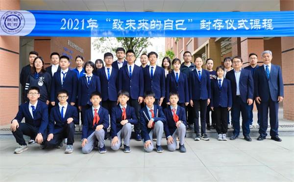 南京汉开书院2021年​“致未来的自己”封存仪式！