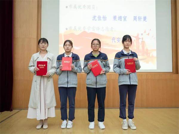 嘉兴外国语学校五四表彰大会暨党史教育主题团日活动！