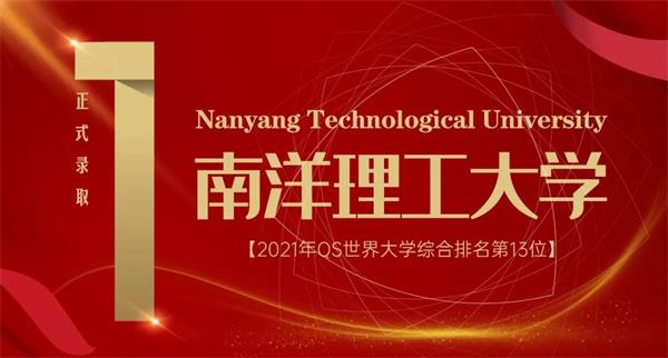 大连英领国际学校学子斩获新加坡顶级大学！