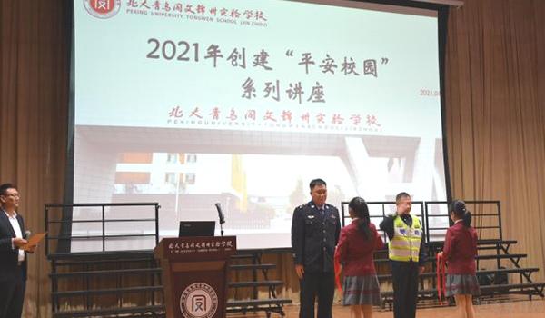 北大青鸟同文锦州实验学校 ：北大青鸟同文锦州实验学校开展教育讲座活动