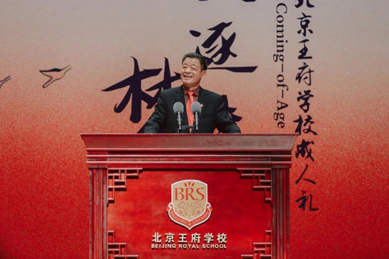 加冠及笄 今始成人 | 北京王府学校举办成人礼