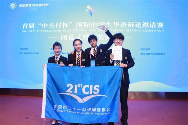北京市二十一世纪国际学校加州伯克利学姐分享！