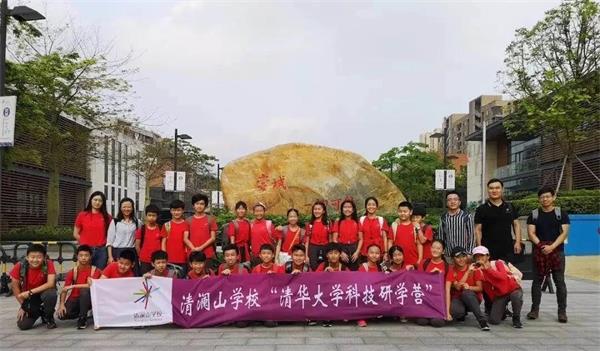 2021清澜山学校夏季研学项目
