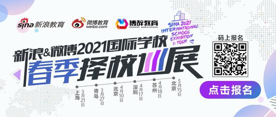 北京择校展直通车|北京潞河国际教育学园向您发来邀请函