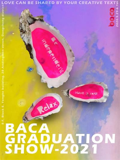 2021年BACA国际艺术教育中心毕业展即将开幕！