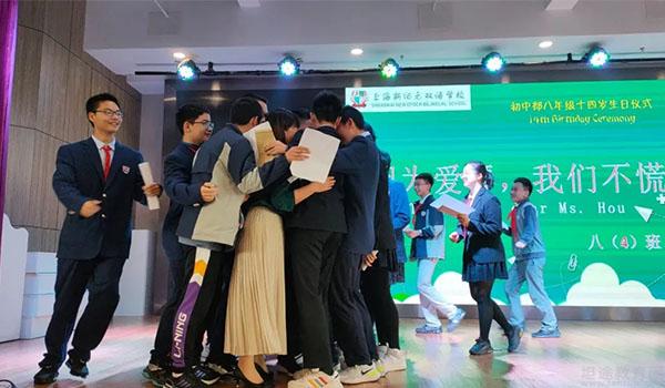 上海新纪元双语学校 ：参加上海新纪元双语十四岁集体生日礼，收获成长与感到