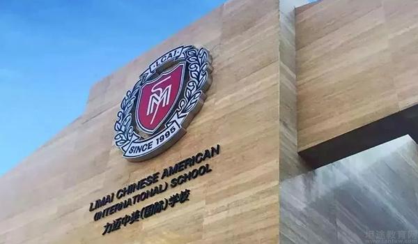 北京力迈中美[国际]学校 ：北京力迈中美国际学校A-Level课程重磅来袭！