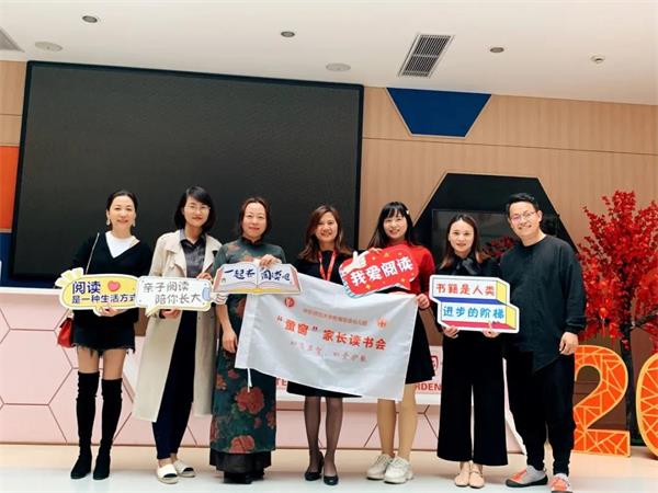 华东师范大学附属双语学校沁园读书会