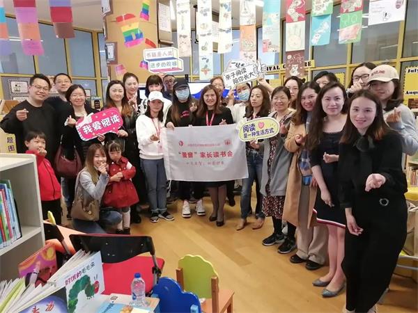 华东师范大学附属双语学校沁园读书会