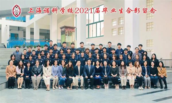 上海诺科学校毕业典礼-不告别，我们会再见